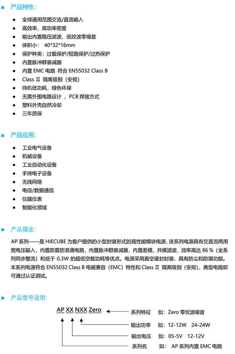 AP15N12-Zero產(chǎn)品說明
